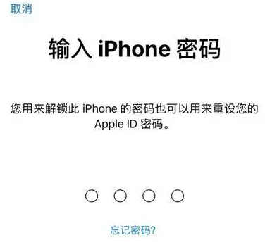 正镶白苹果15维修网点分享iPhone 15六位密码怎么改四位 