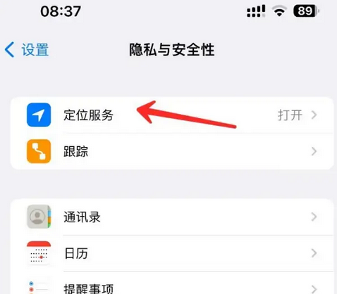 正镶白苹果客服中心分享iPhone 输入“发现石油”触发定位 