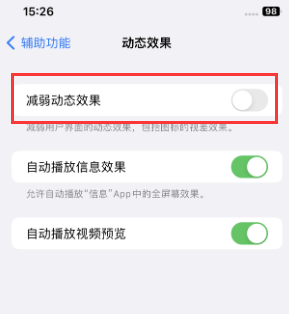 正镶白苹果售后维修点分享苹果iPhone如何隐藏dock栏 