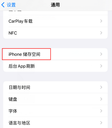 正镶白iPhone系统维修分享iPhone储存空间系统数据占用过大怎么修复 