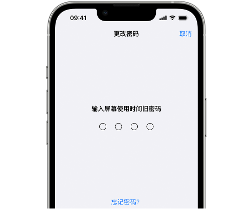 正镶白iPhone屏幕维修分享iPhone屏幕使用时间密码忘记了怎么办 