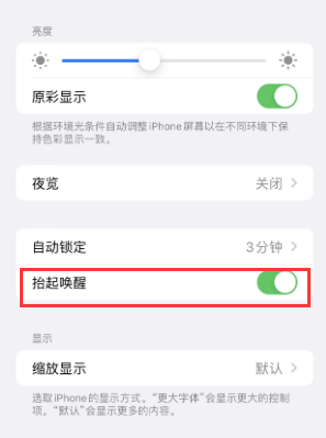 正镶白苹果授权维修站分享iPhone轻点无法唤醒怎么办