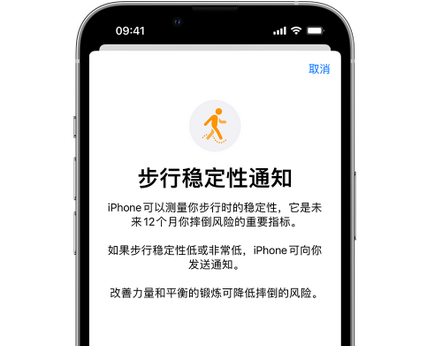 正镶白iPhone手机维修如何在iPhone开启'步行稳定性通知'