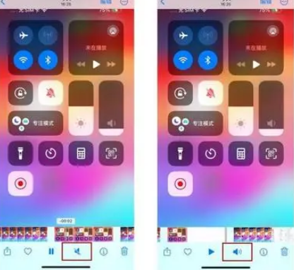 正镶白苹果15维修网点分享iPhone15录屏没有声音怎么办 