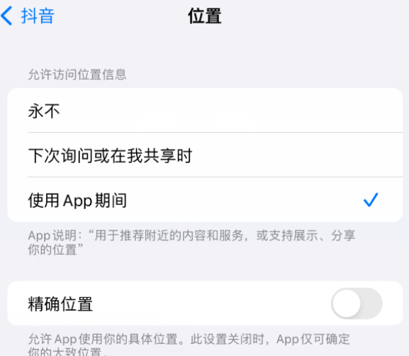 正镶白apple服务如何检查iPhone中哪些应用程序正在使用位置