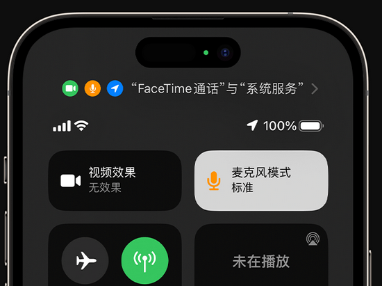 正镶白苹果授权维修网点分享iPhone在通话时让你的声音更清晰 