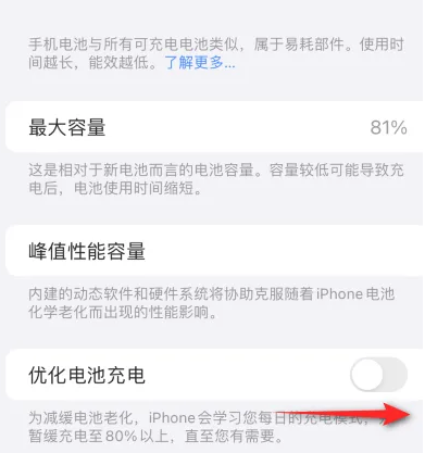 正镶白苹果15维修分享iPhone15充电到80%就充不进电了怎么办 