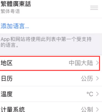 正镶白苹果无线网维修店分享iPhone无线局域网无法开启怎么办