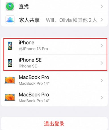 正镶白苹正镶白果维修网点分享iPhone如何查询序列号