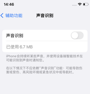 正镶白苹果锁屏维修分享iPhone锁屏时声音忽大忽小调整方法