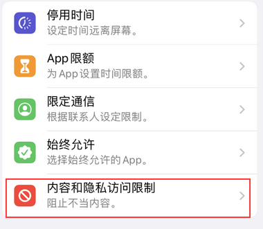 正镶白appleID维修服务iPhone设置中Apple ID显示为灰色无法使用