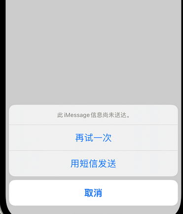 正镶白apple维修iPhone上无法正常发送iMessage信息