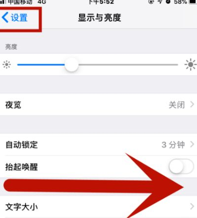 正镶白苹正镶白果维修网点分享iPhone快速返回上一级方法教程