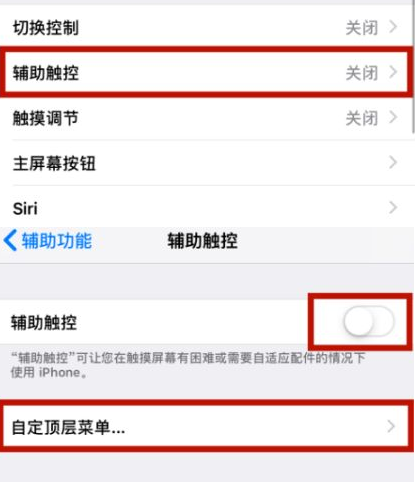 正镶白苹正镶白果维修网点分享iPhone快速返回上一级方法教程