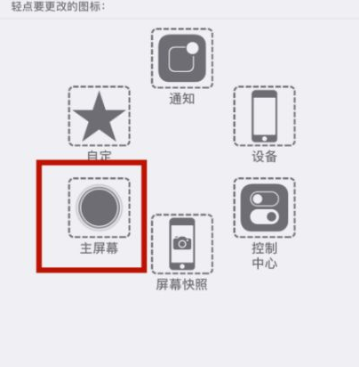 正镶白苹正镶白果维修网点分享iPhone快速返回上一级方法教程