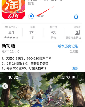 正镶白苹正镶白果维修站分享如何查看App Store软件下载剩余时间