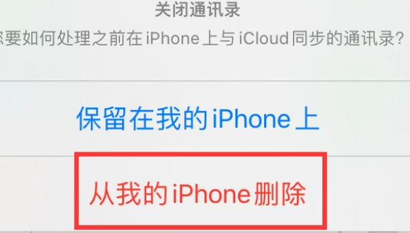 正镶白苹果14维修站分享iPhone14如何批量删除联系人