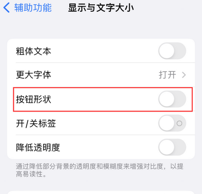 正镶白苹果换屏维修分享iPhone屏幕上出现方块按钮如何隐藏