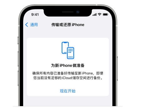 正镶白苹果14维修网点分享iPhone14如何增加iCloud临时免费空间 