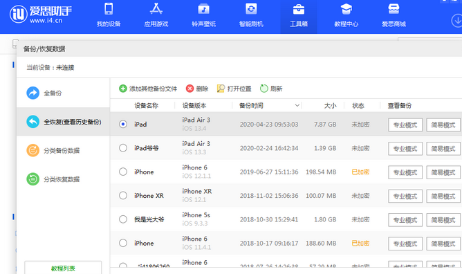 正镶白苹果14维修网点分享iPhone14如何增加iCloud临时免费空间