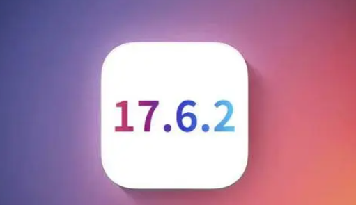 正镶白苹果维修店铺分析iOS 17.6.2即将发布 