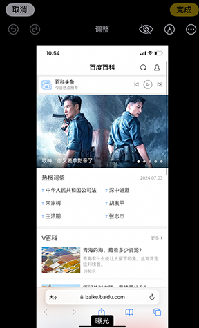 正镶白iPhone维修服务分享iPhone怎么批量修图