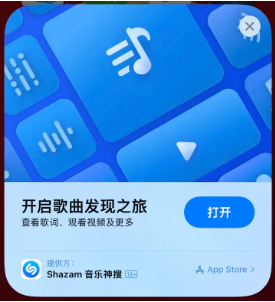 正镶白苹果14维修站分享iPhone14音乐识别功能使用方法 