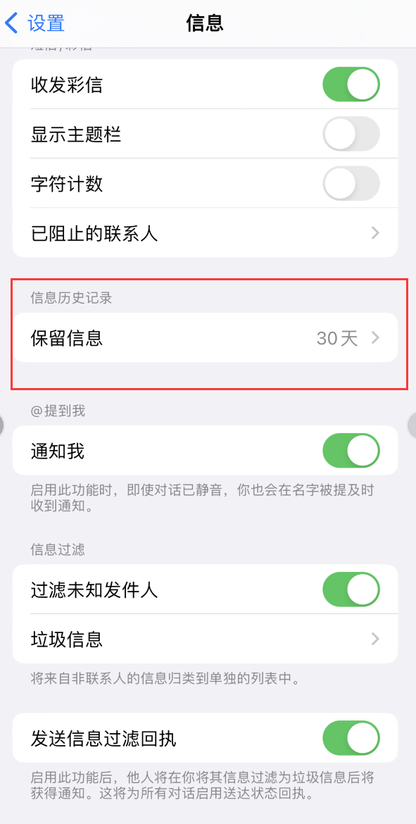 正镶白Apple维修如何消除iOS16信息应用出现红色小圆点提示 