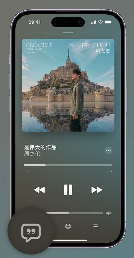 正镶白iphone维修分享如何在iPhone上使用Apple Music全新唱歌功能 