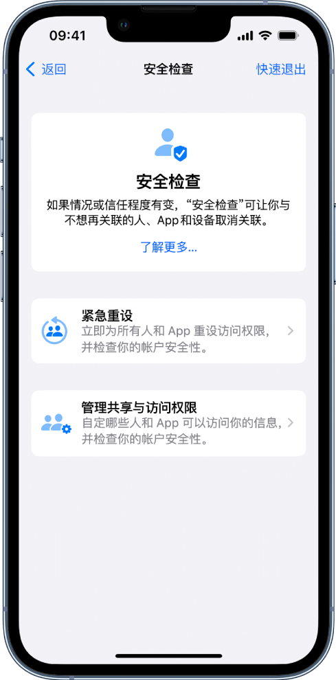 正镶白苹果手机维修分享iPhone小技巧:使用