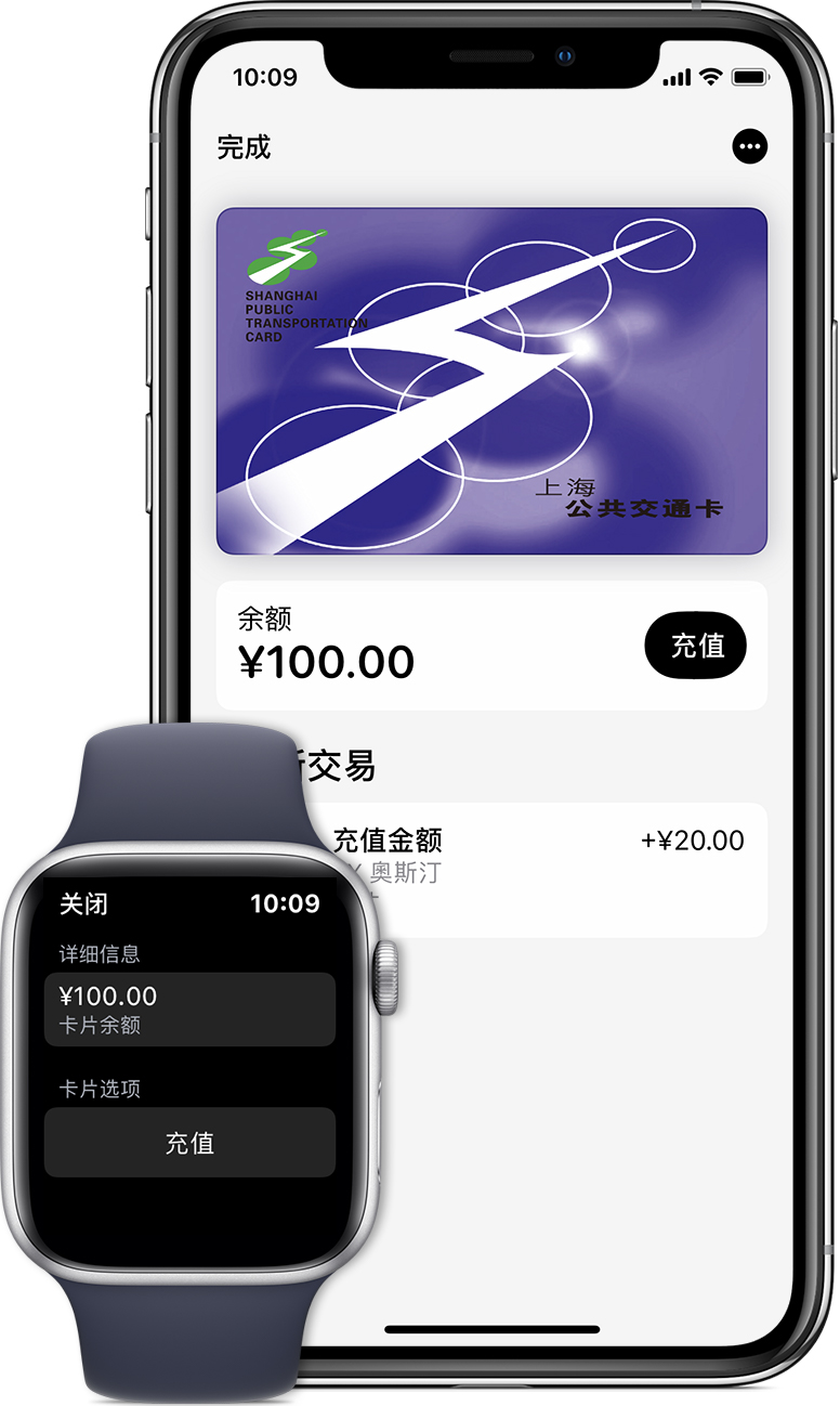 正镶白苹果手机维修分享:用 Apple Pay 刷交通卡有哪些优势？如何设置和使用？ 