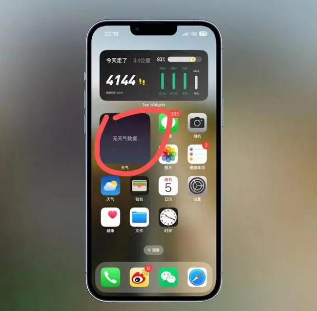 正镶白苹果手机维修分享:iOS16主屏幕天气小组件无法正常工作怎么办？ 