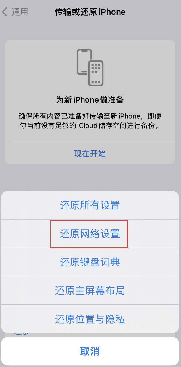 正镶白苹果手机维修分享：iPhone 提示 “SIM 卡故障”应如何解决？ 