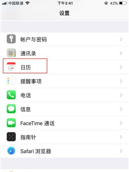 正镶白苹果14维修分享如何关闭iPhone 14锁屏上的农历显示 