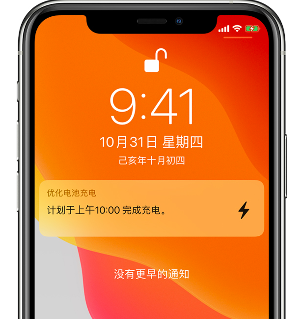 正镶白苹果手机维修分享iPhone 充不满电的原因 