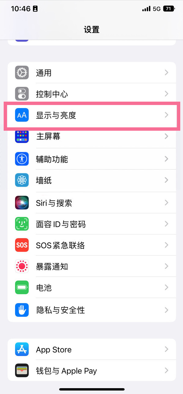 正镶白苹果14维修店分享iPhone14 plus如何设置护眼模式 