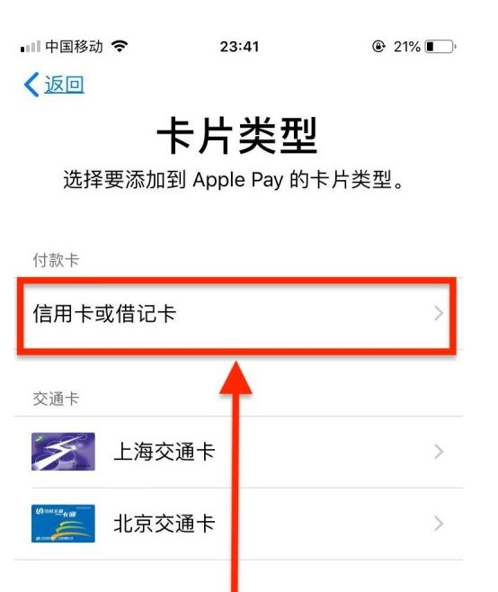 正镶白苹果手机维修分享使用Apple pay支付的方法 