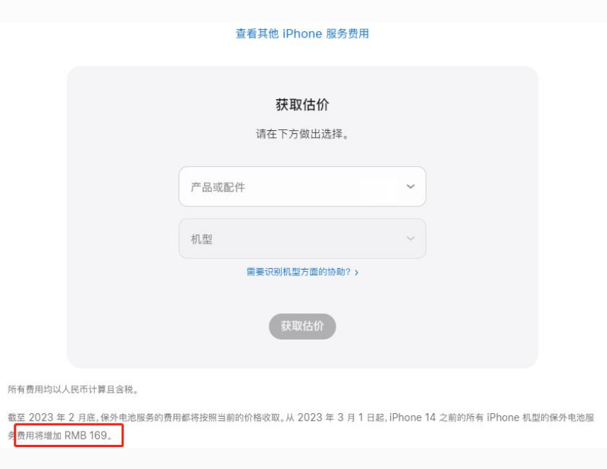 正镶白苹果手机维修分享建议旧iPhone机型赶紧去换电池 