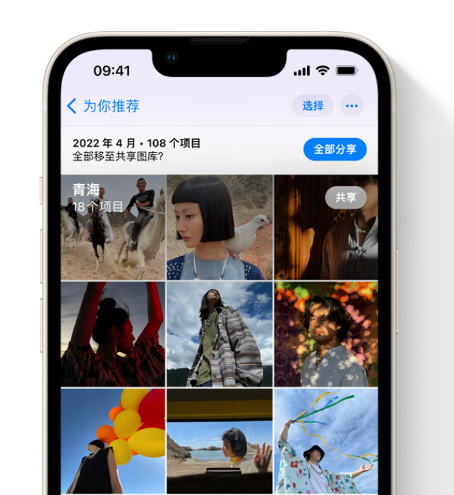 正镶白苹果维修网点分享在 iPhone 上使用共享图库 