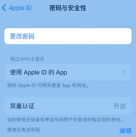 正镶白苹果14维修店分享如何在 iPhone 14 上重设密码 