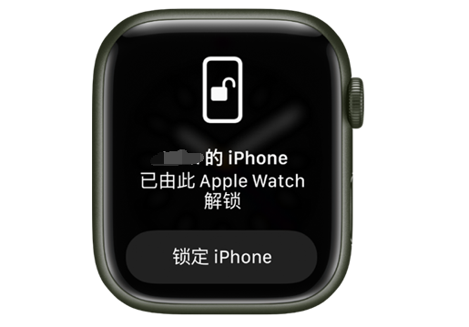 正镶白苹果手机维修分享用 AppleWatch 解锁配备面容 ID 的 iPhone方法 