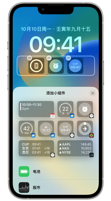 正镶白苹果维修网点分享iOS 16 如何在锁屏上添加小组件？点击无响应如何解决？ 