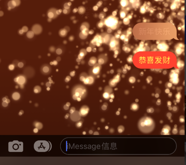 正镶白苹果维修网点分享iPhone 小技巧：使用 iMessage 信息和红包功能 