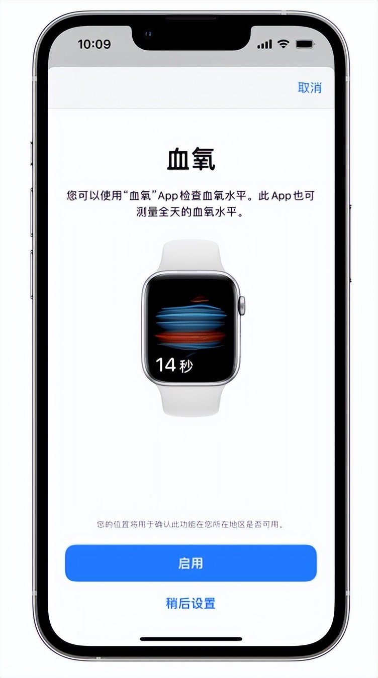 正镶白苹果14维修店分享使用iPhone 14 pro测血氧的方法 