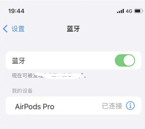 正镶白苹果维修网点分享AirPods Pro连接设备方法教程 