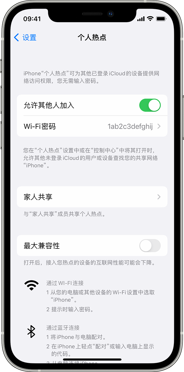 正镶白苹果14维修分享iPhone 14 机型无法开启或使用“个人热点”怎么办 