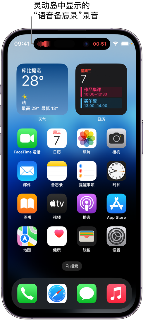 正镶白苹果14维修分享在 iPhone 14 Pro 机型中查看灵动岛活动和进行操作 