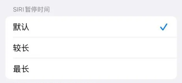正镶白苹果维修分享iOS 16上隐藏的Siri的四种新用法 