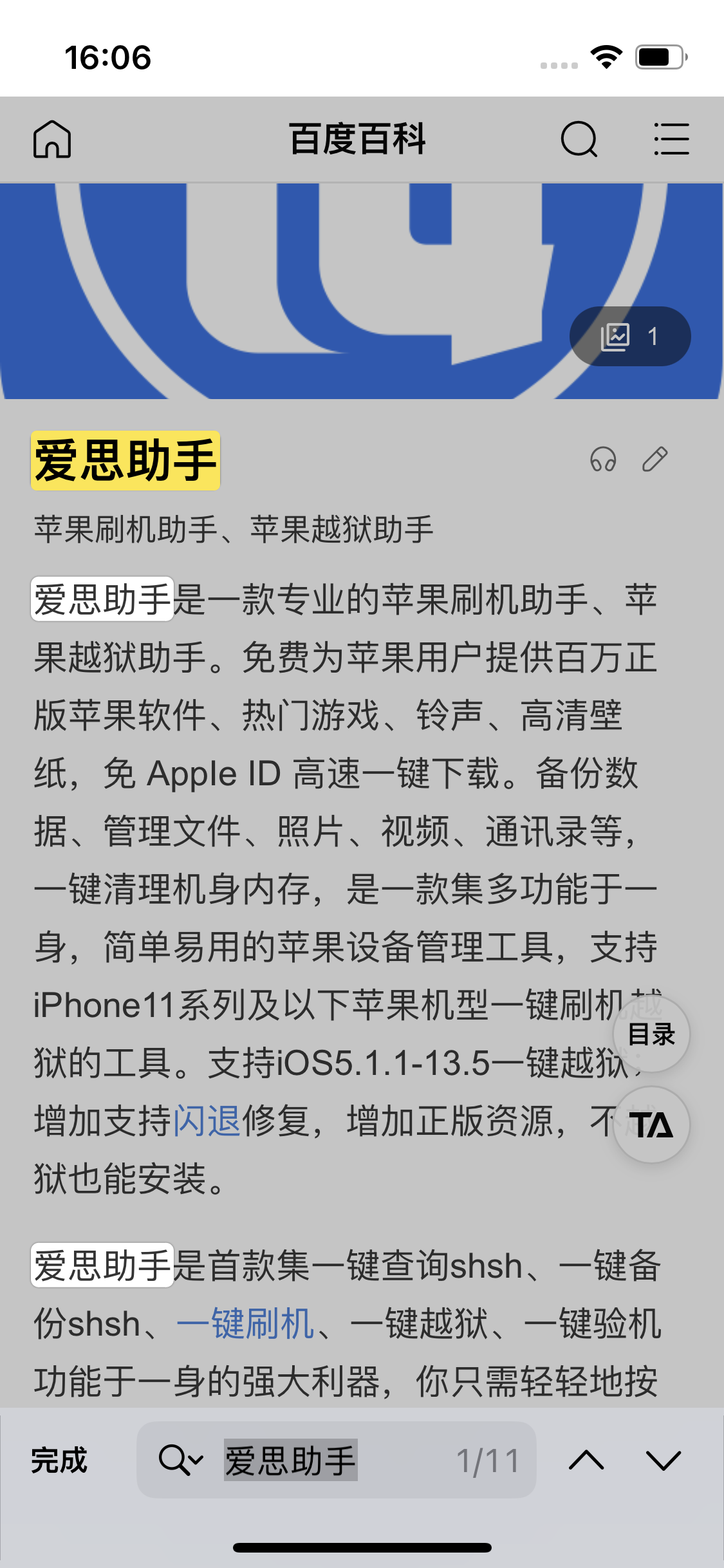 正镶白苹果14维修分享iPhone 14手机如何在safari浏览器中搜索关键词 