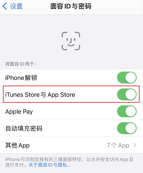 正镶白苹果14维修分享苹果iPhone14免密下载APP方法教程 